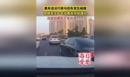 黑车最新爆料视频大全,最新动态大盘点